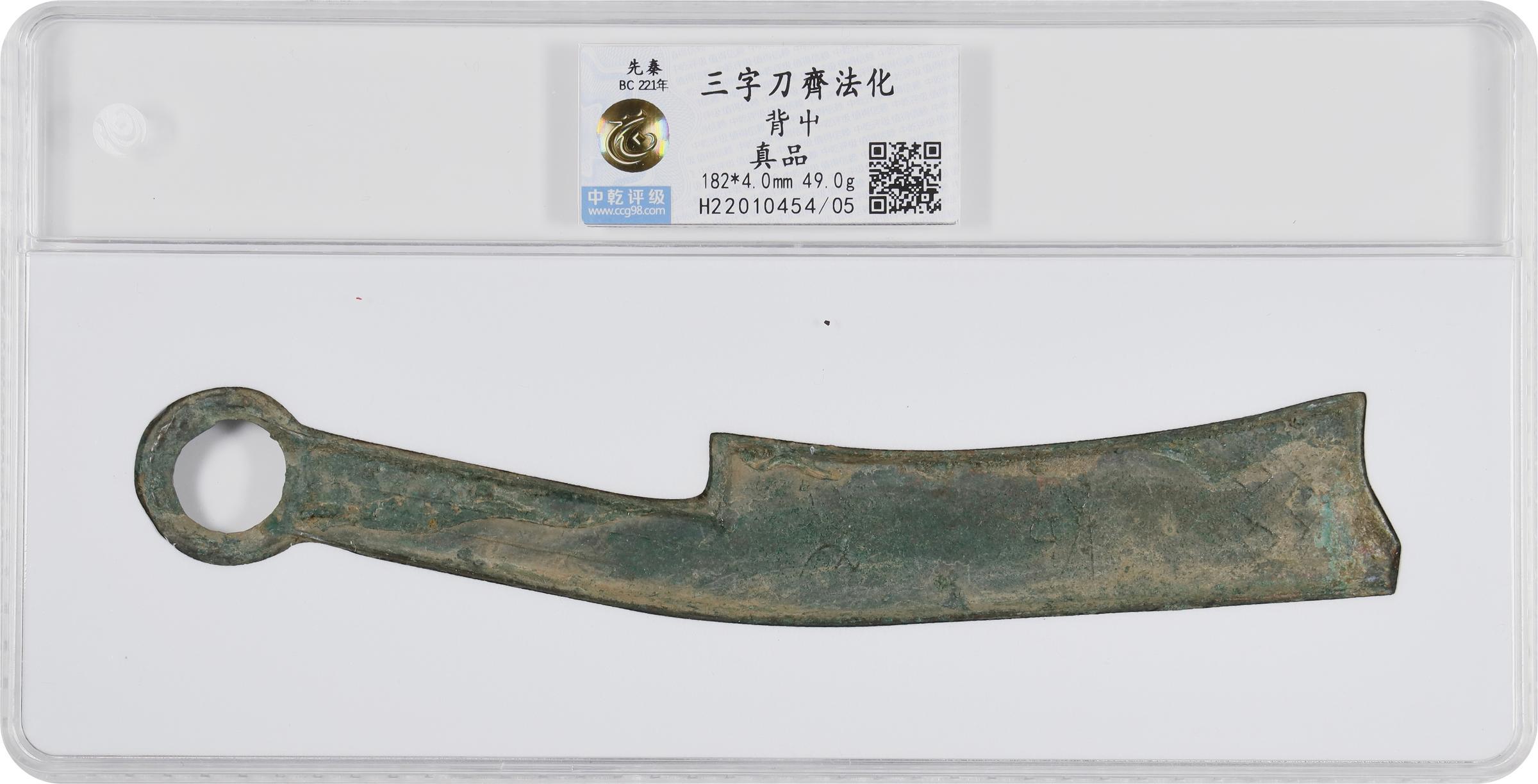 400-220Bc-China-Zhou-Dynasty-Warring-States-Period-State-Of-Qi-3-Character--Knife-Money